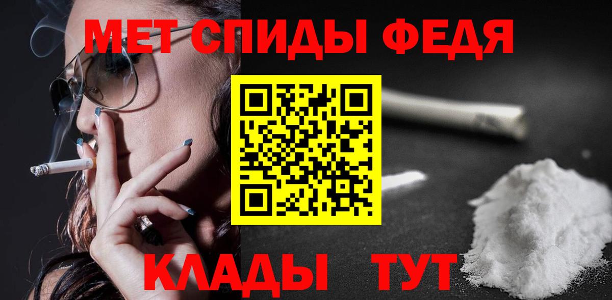 Амфетамин  АМФ VHQ  Вход с VPN  Салават 