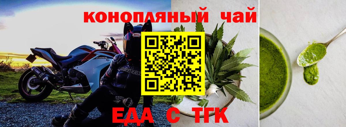 Печенье с ТГК конопля  Вход с VPN  Салават 