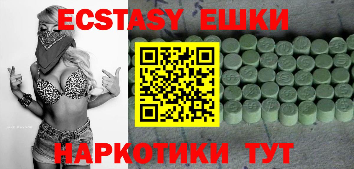 ЭКСТАЗИ VHQ  Вход с VPN  ЭКСТАЗИ  Салават  Экстази круглые 