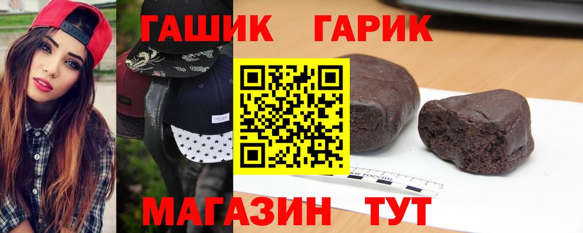 ГАШИШ гашик  ГАШИШ индика сатива  Вход с VPN  Салават 