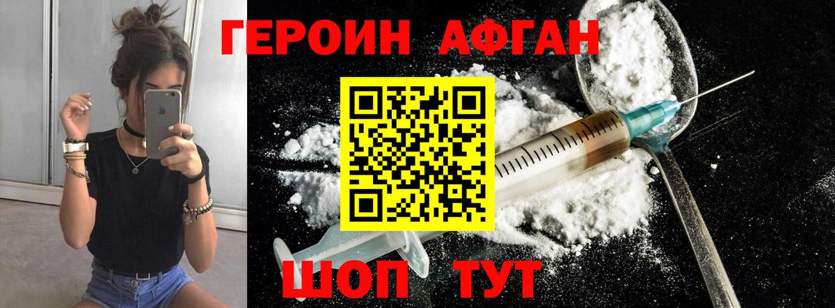 ГЕРОИН VHQ  Вход с VPN  Салават 