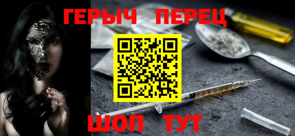 Героин герыч Салават