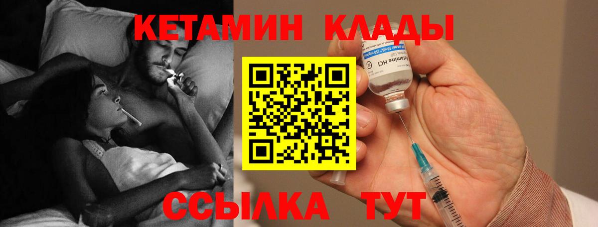 Кетамин ketamine  Кетамин ketamine  Вход с VPN  Салават 