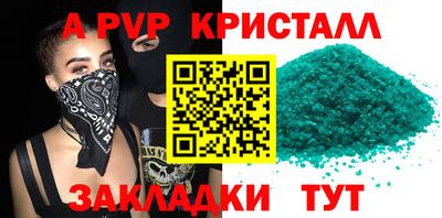 альфа пвп Бугуруслан