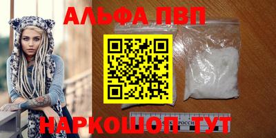 альфа пвп Бугуруслан