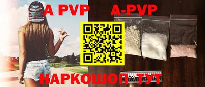 альфа пвп Будённовск
