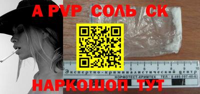 альфа пвп Бугуруслан