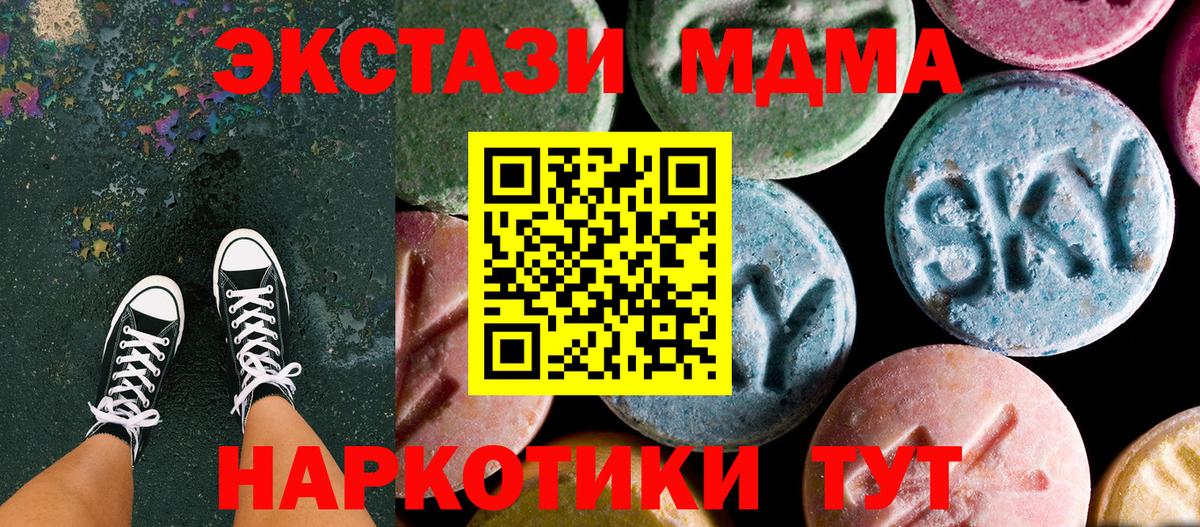 Салават  MDMA  Вход с VPN  МДМА кристаллы 