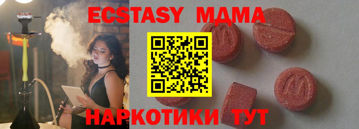 МДМА кристаллы Салават