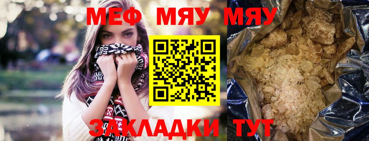 Мефедрон мука Салават