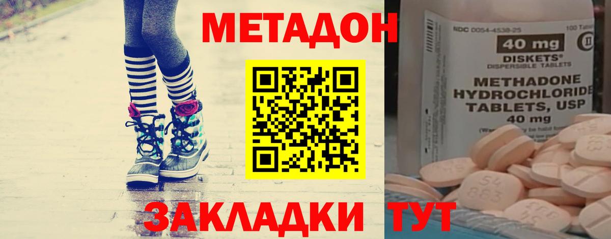 Салават  МЕТАДОН methadone  Метадон мёд  Вход с VPN 