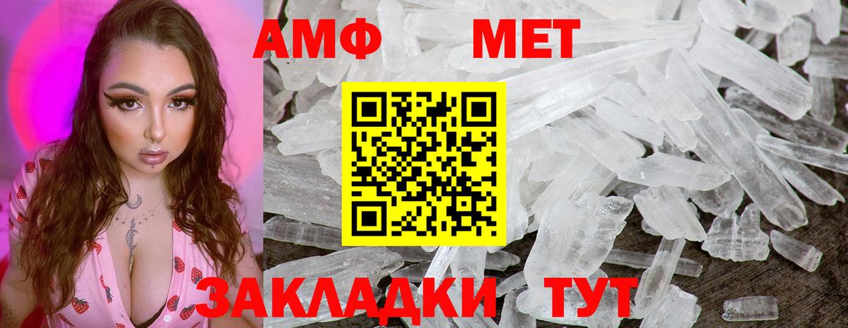 Первитин Декстрометамфетамин 99.9%  Вход с VPN  Салават  Первитин Декстрометамфетамин 99.9% 