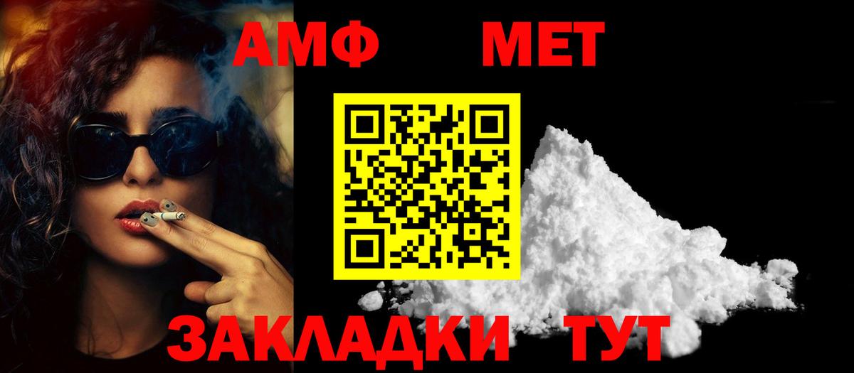 Первитин винт Салават