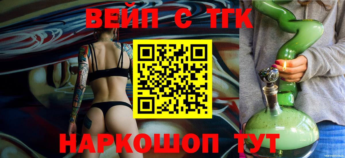 Дистиллят ТГК жижа Салават