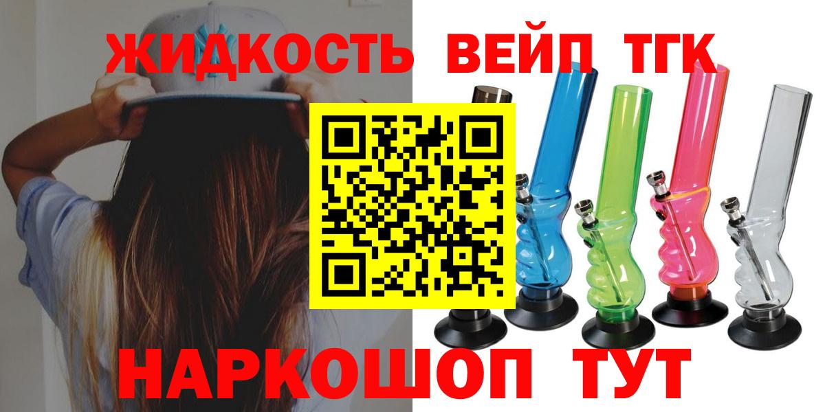 Салават  Дистиллят ТГК вейп с тгк  где купить наркоту  Вход с VPN 